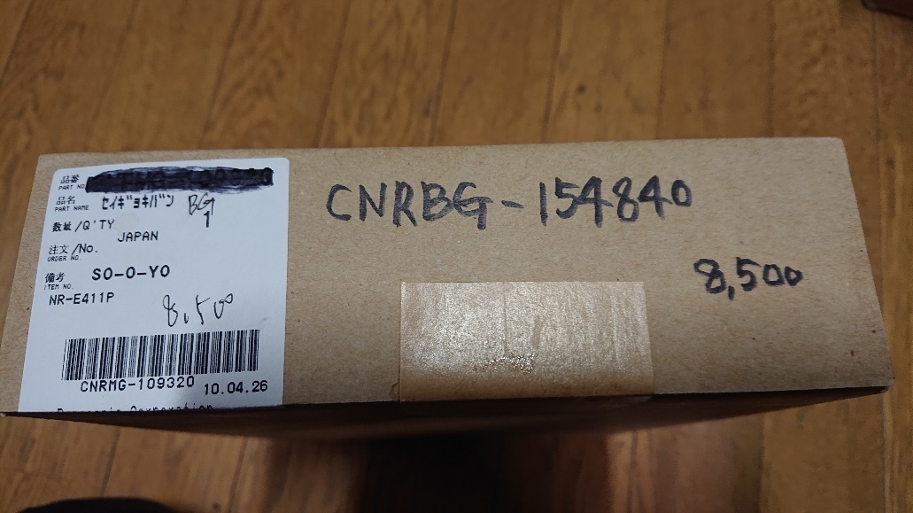 全国送料無料♪新品!入手困難部品!パナソニック 冷蔵庫 NR-E411P 他 制御基板 CNRBG-154840拍卖