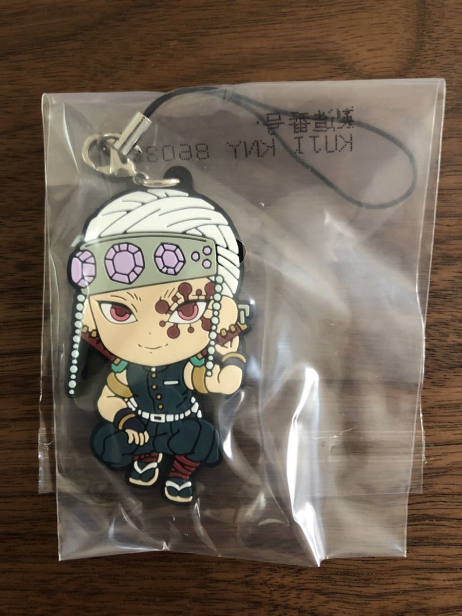 一番くじ 鬼滅の刃 弐 I賞 柱合会議ラバーストラップ 【宇髄天元】単品 音柱 定形郵便84円拍卖