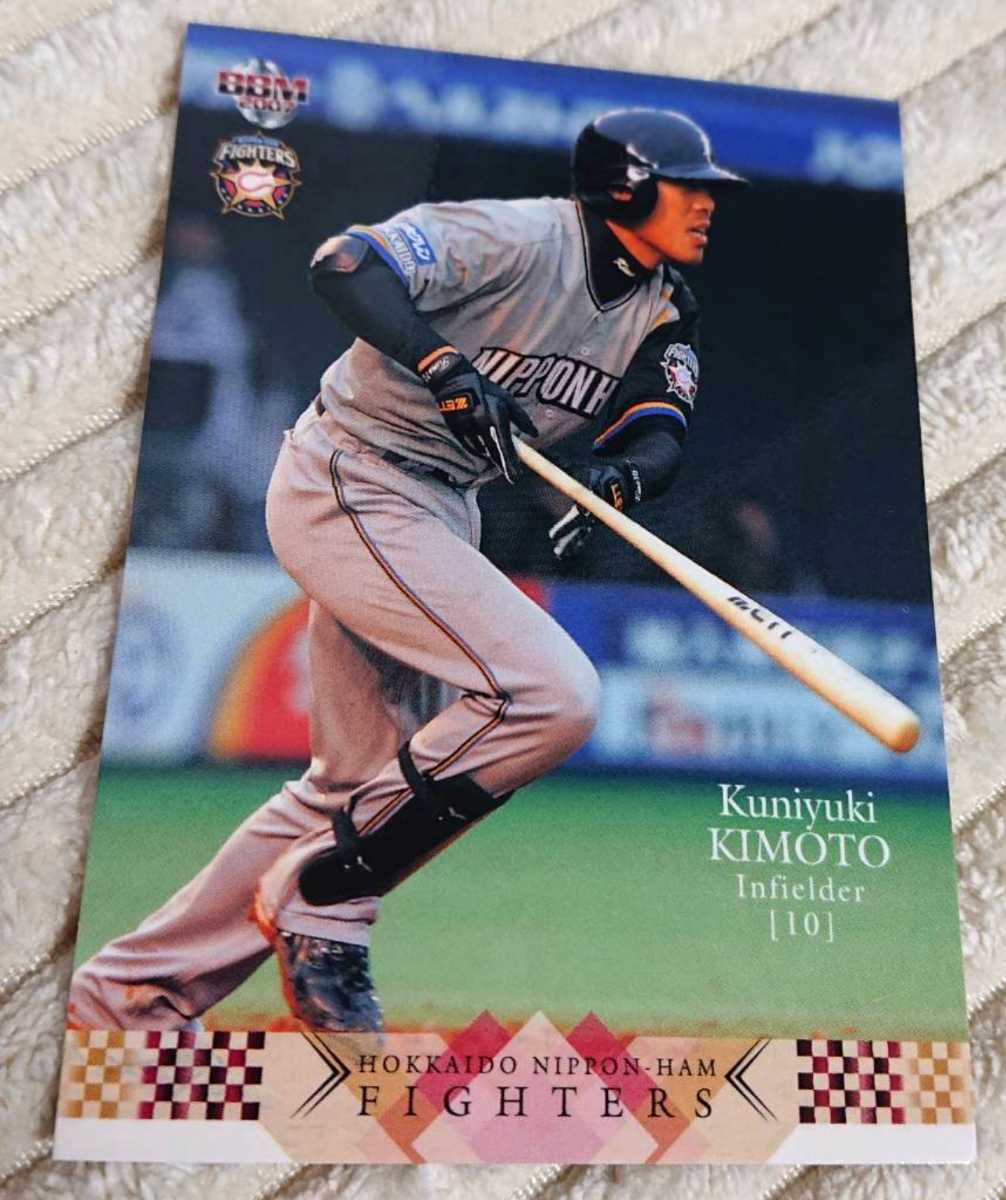 北海道日本ハムファイターズ 『木元邦之』選手 2007年 BBM 拍卖