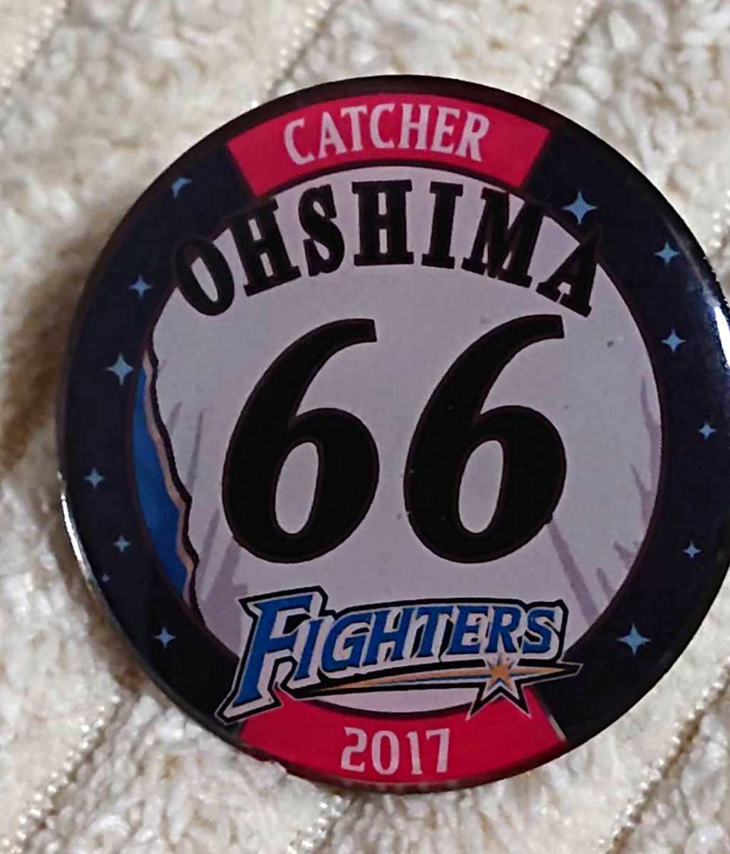 ●北海道日本ハムファイターズ 『大嶋匠』選手 ピンバッジ 2017年拍卖