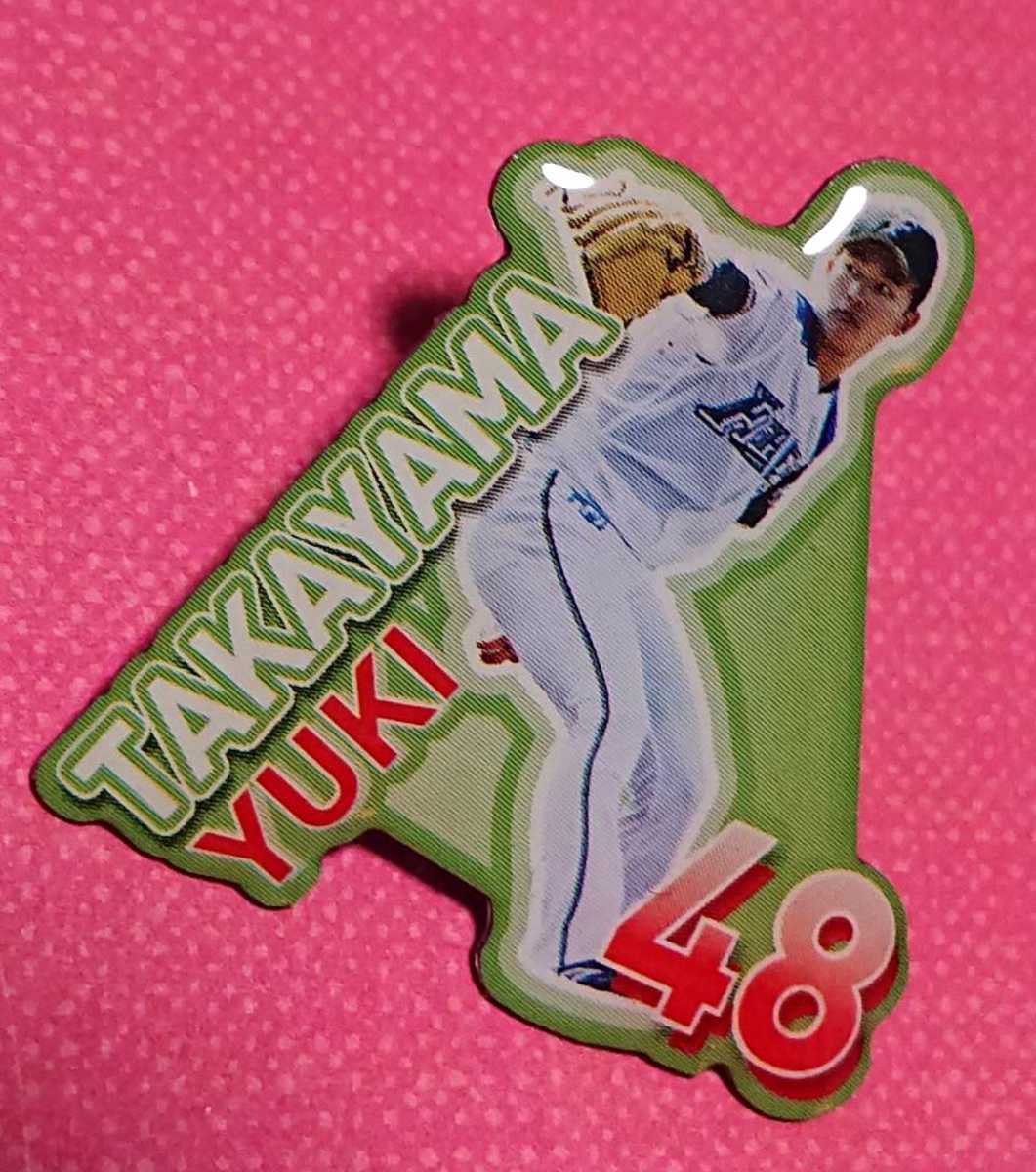 ●北海道日本ハムファイターズ 『高山優希』投手 ピンバッジ 2019年拍卖