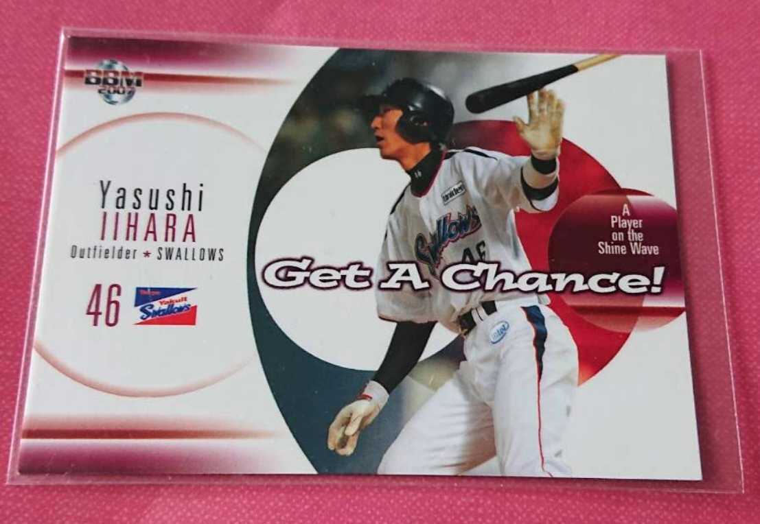 東京ヤクルトスワローズ 『飯原誉士』選手 2007年 BBM ベースボールカード セ・リーグ拍卖