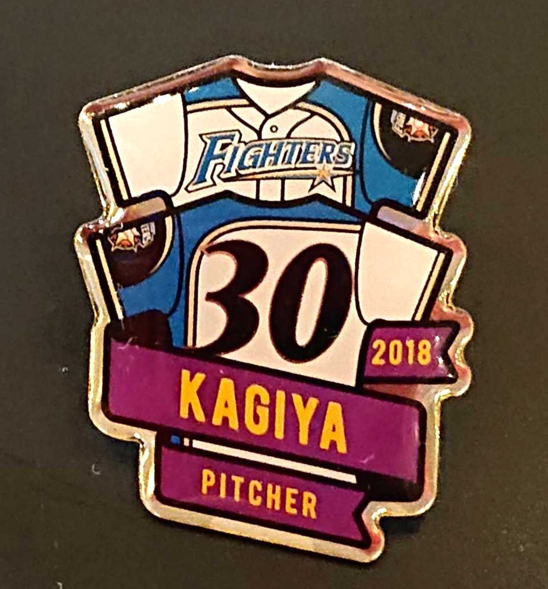 北海道日本ハムファイターズ 『鍵谷陽平』投手 ピンバッジ 2018年拍卖