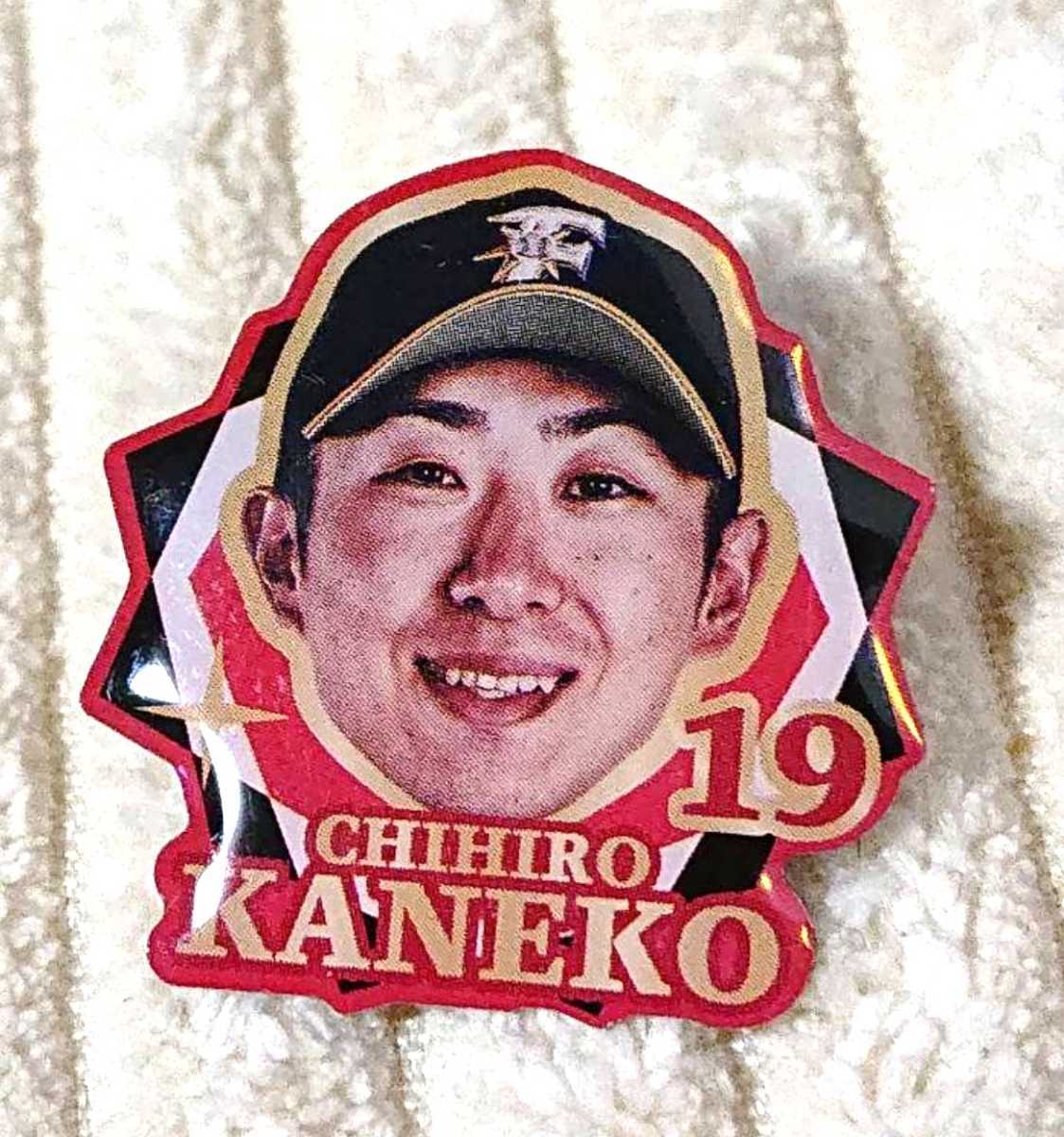 ○北海道日本ハムファイターズ 『金子弌大』投手 ピンバッジ 2019年 金子千尋 投手拍卖