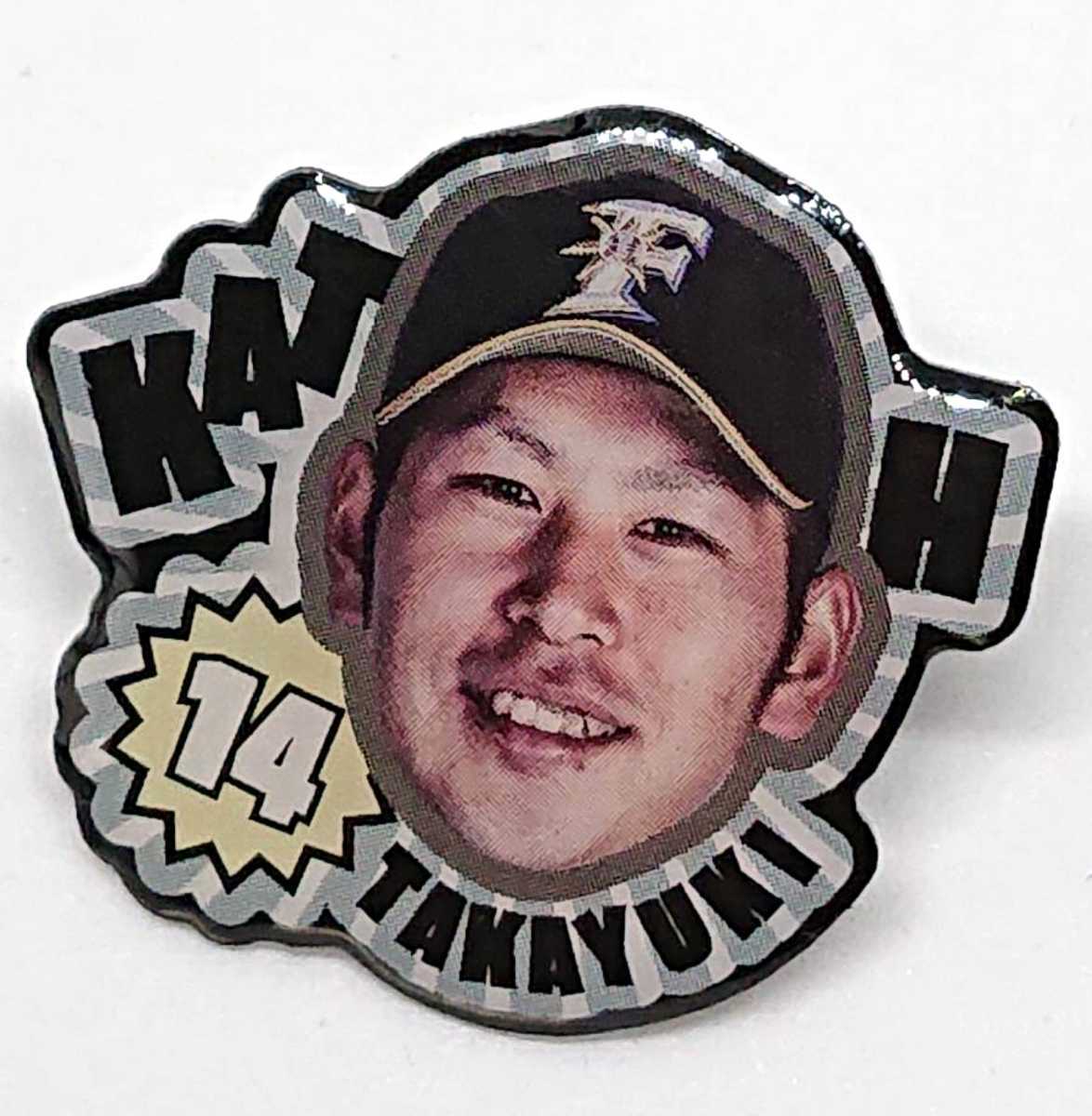 ○北海道日本ハムファイターズ 『加藤貴之』投手 ピンバッジ 2019年拍卖