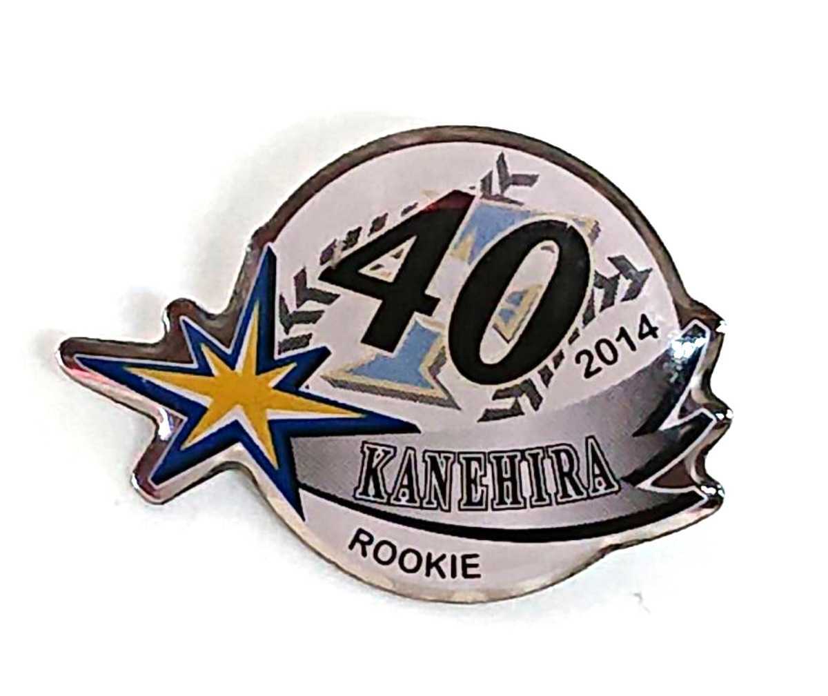 ●北海道日本ハムファイターズ 『金平将至』投手 ピンバッジ 2014年拍卖