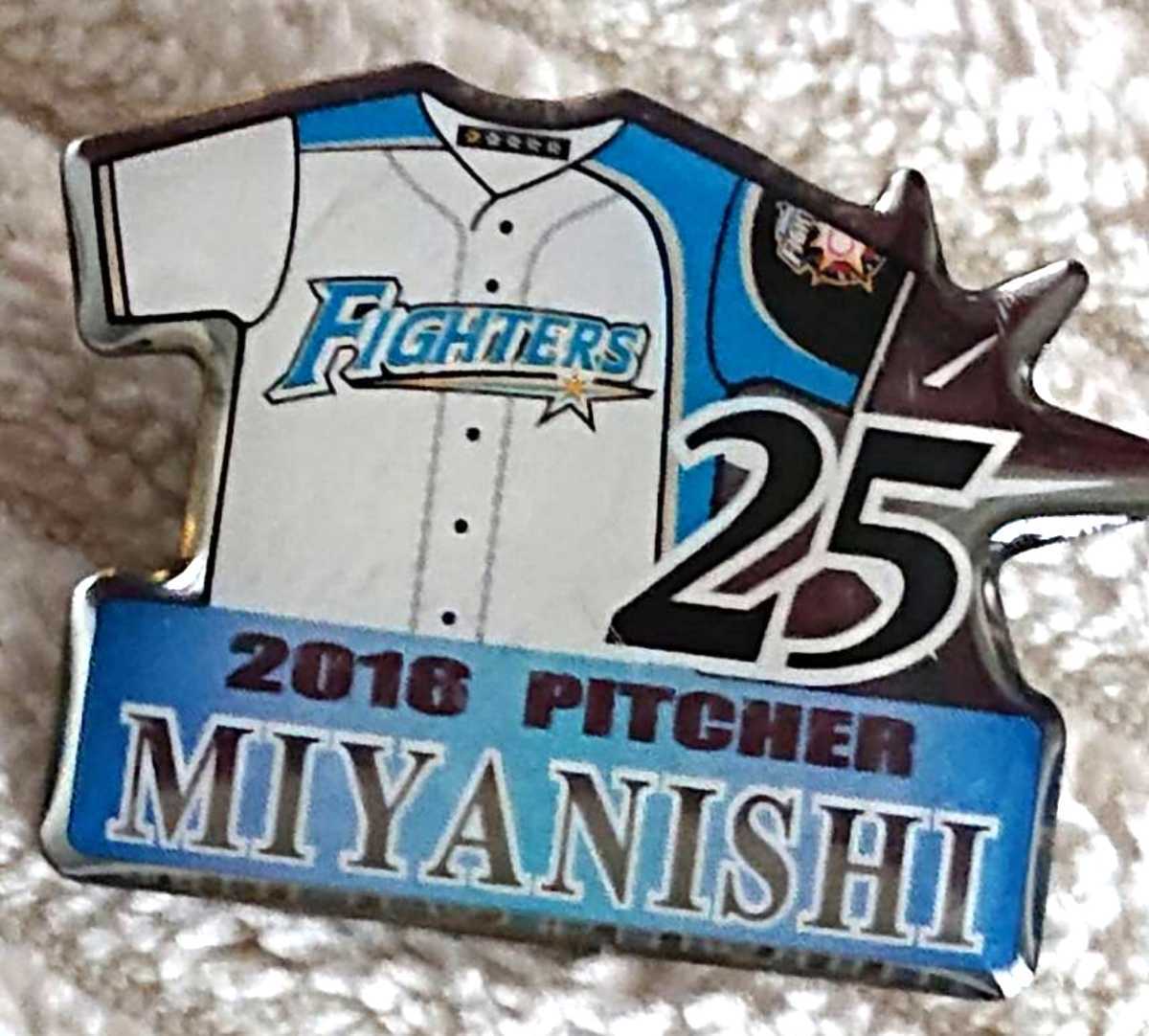 ●北海道日本ハムファイターズ 『宮西尚生』投手 ピンバッジ 2016年拍卖