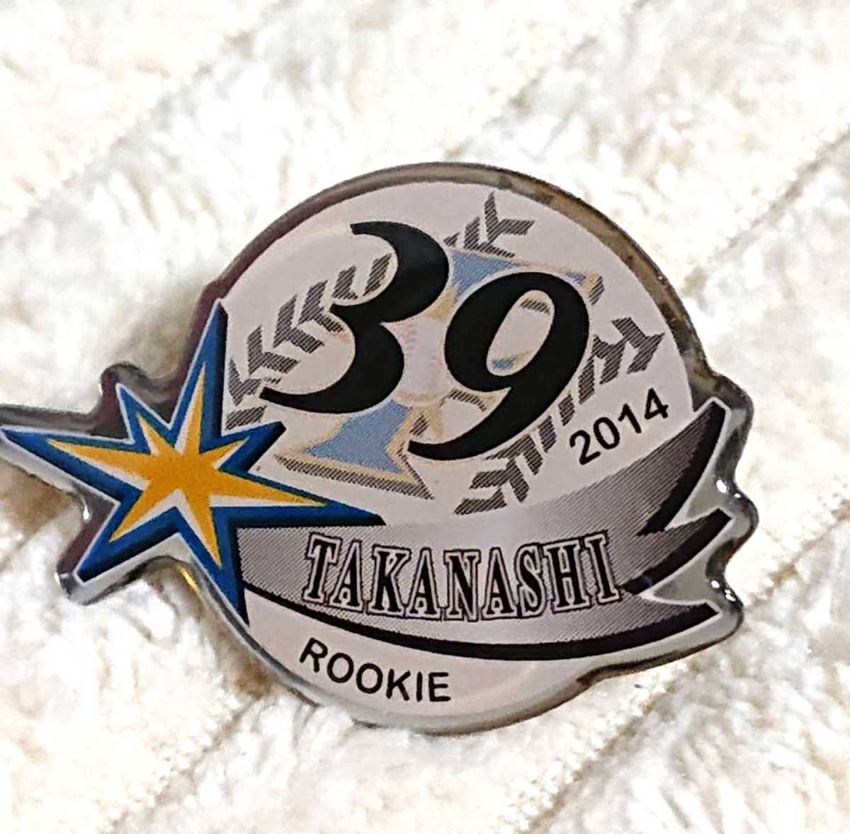 ○北海道日本ハムファイターズ 『高梨裕稔』投手 ピンバッジ 2014年 拍卖