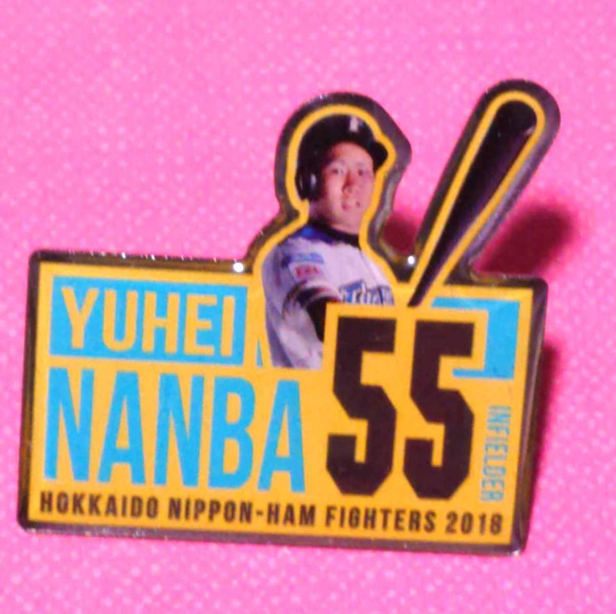 ●北海道日本ハムファイターズ 『難波侑平』選手 ピンバッジ 2018年拍卖