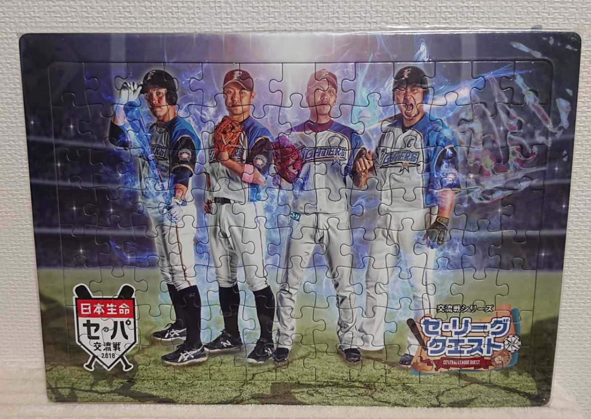 北海道日本ハムファイターズ 『矢野謙次』 『田中賢介』 『宮西尚生』 『中田翔』 ジグソーパズル拍卖