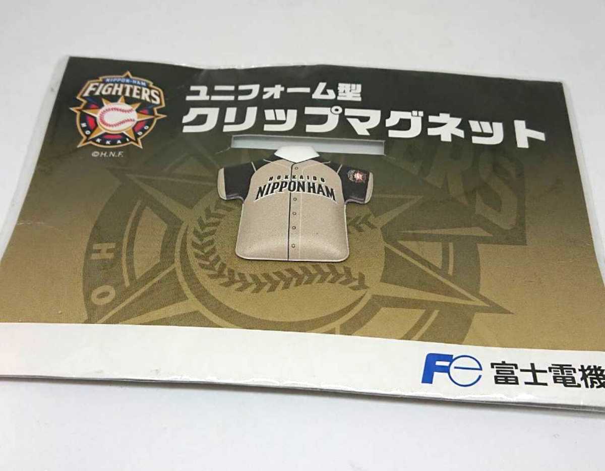 ●北海道日本ハムファイターズ × 富士電機 『ユニフォーム型 クリップマグネット』 ビジター拍卖