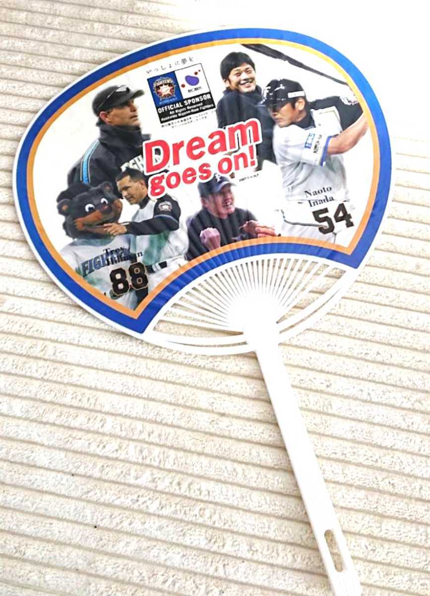 北海道日本ハムファイターズ × 野口観光 『うちわ』拍卖