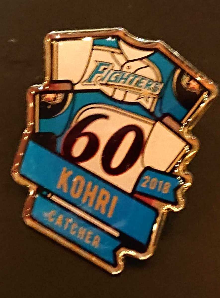 ●北海道日本ハムファイターズ 『郡拓也』選手 ピンバッジ 2018年拍卖