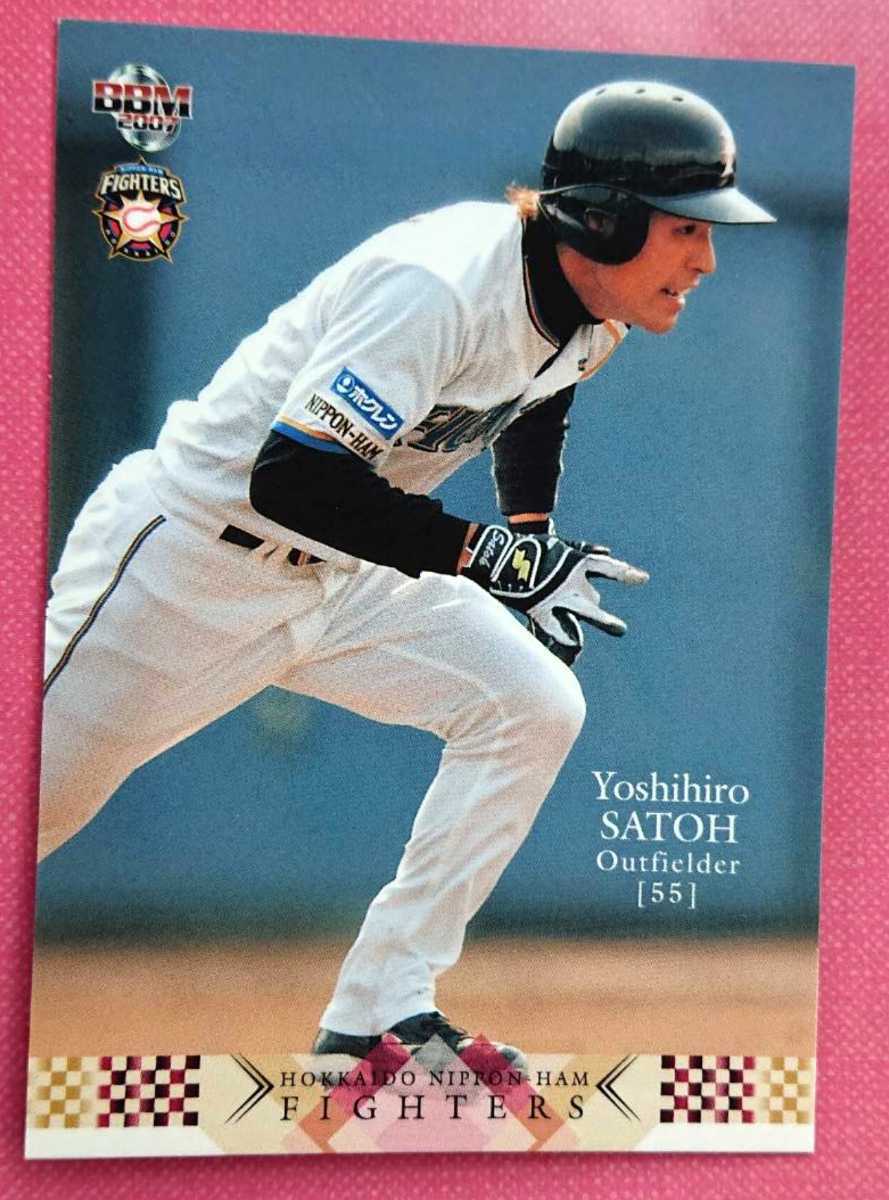 北海道日本ハムファイターズ 『佐藤吉宏』選手 2007年 BBM拍卖