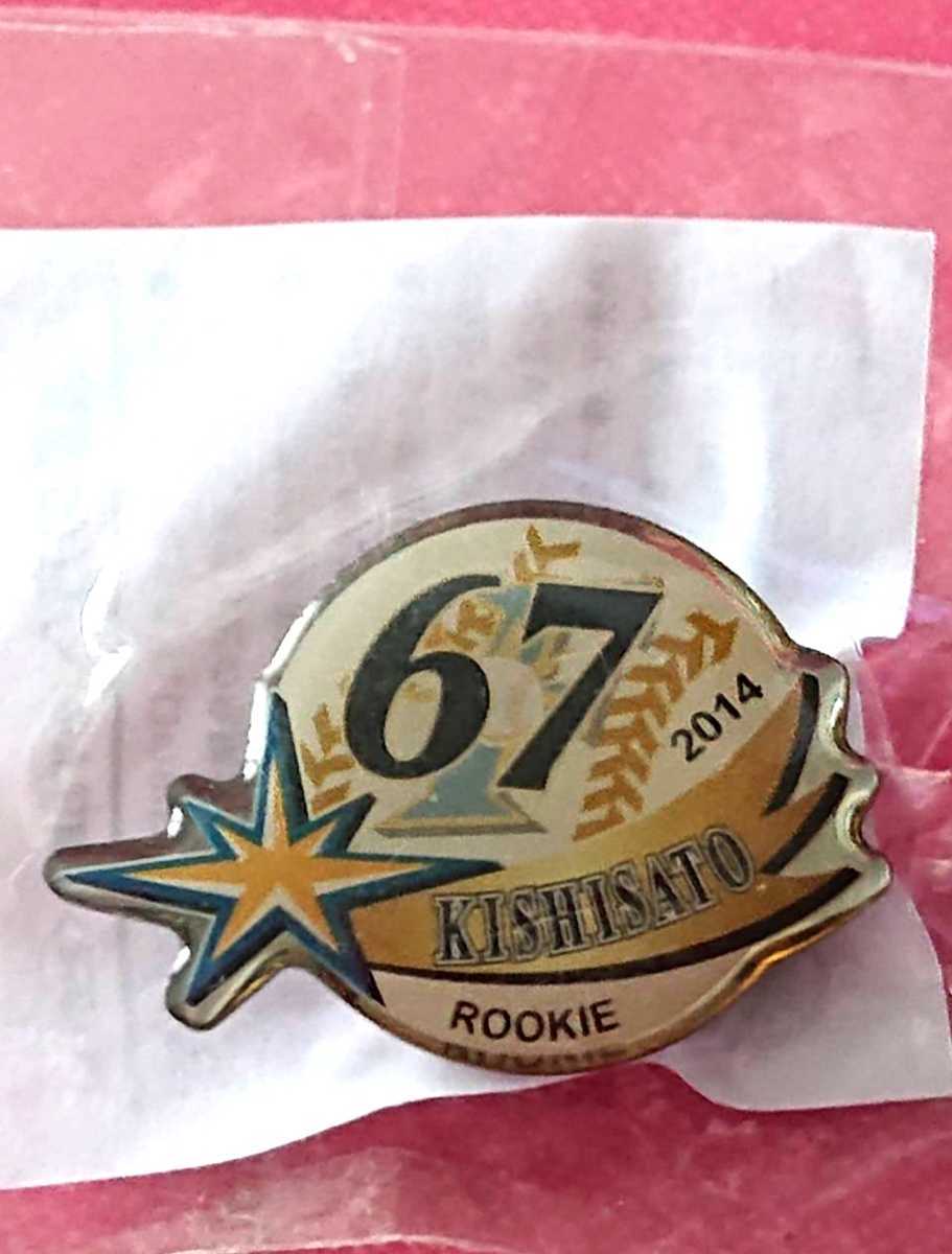 ○北海道日本ハムファイターズ 『岸里亮佑』選手 ピンバッジ 2014年拍卖