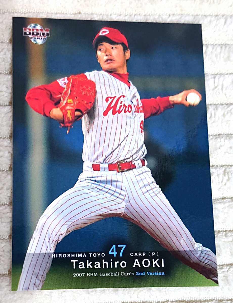 広島東洋カープ 『青木高広』投手 2007 BBM ベースボールカード セ・リーグ拍卖