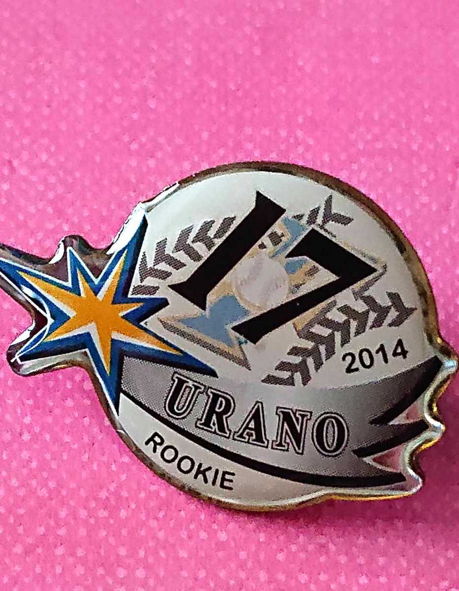 ○北海道日本ハムファイターズ 『浦野博司』投手 ピンバッジ 2014年拍卖