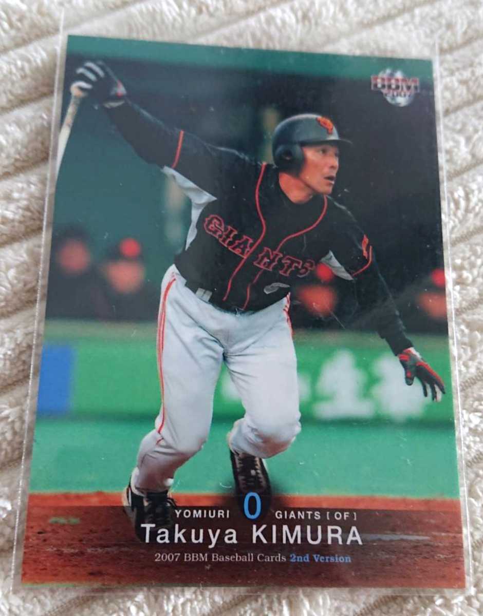 読売ジャイアンツ 『木村拓也』選手 2007年 BBM セ・リーグ拍卖