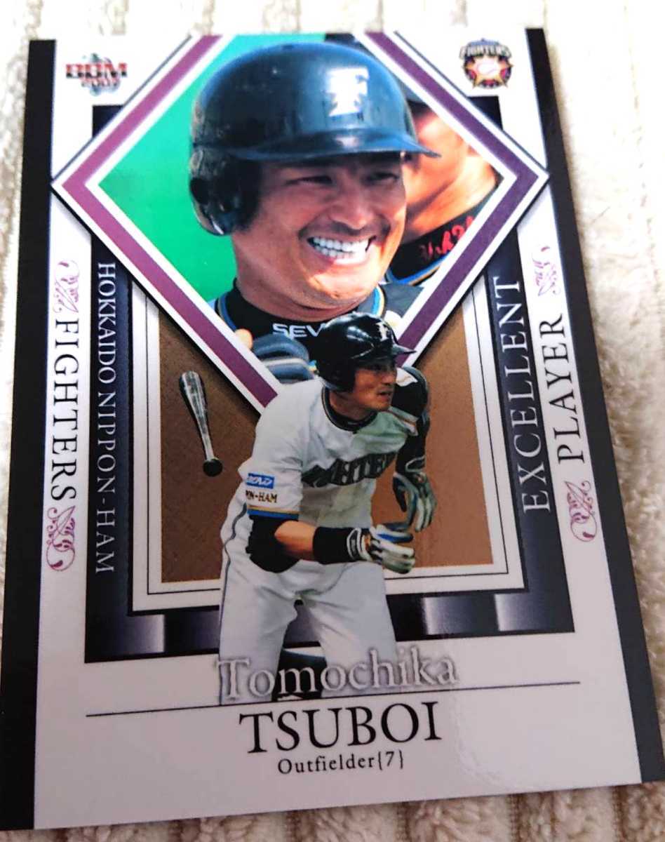 北海道日本ハムファイターズ 『坪井智哉』選手 BBM 2007年 ベースボールカード拍卖