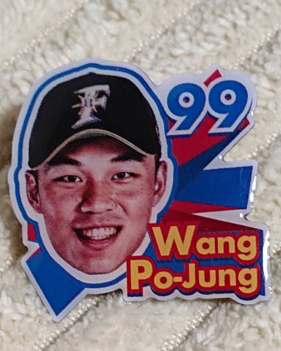 ●北海道日本ハムファイターズ 『王柏融』選手 ピンバッジ 2019年 ワンボーロン拍卖