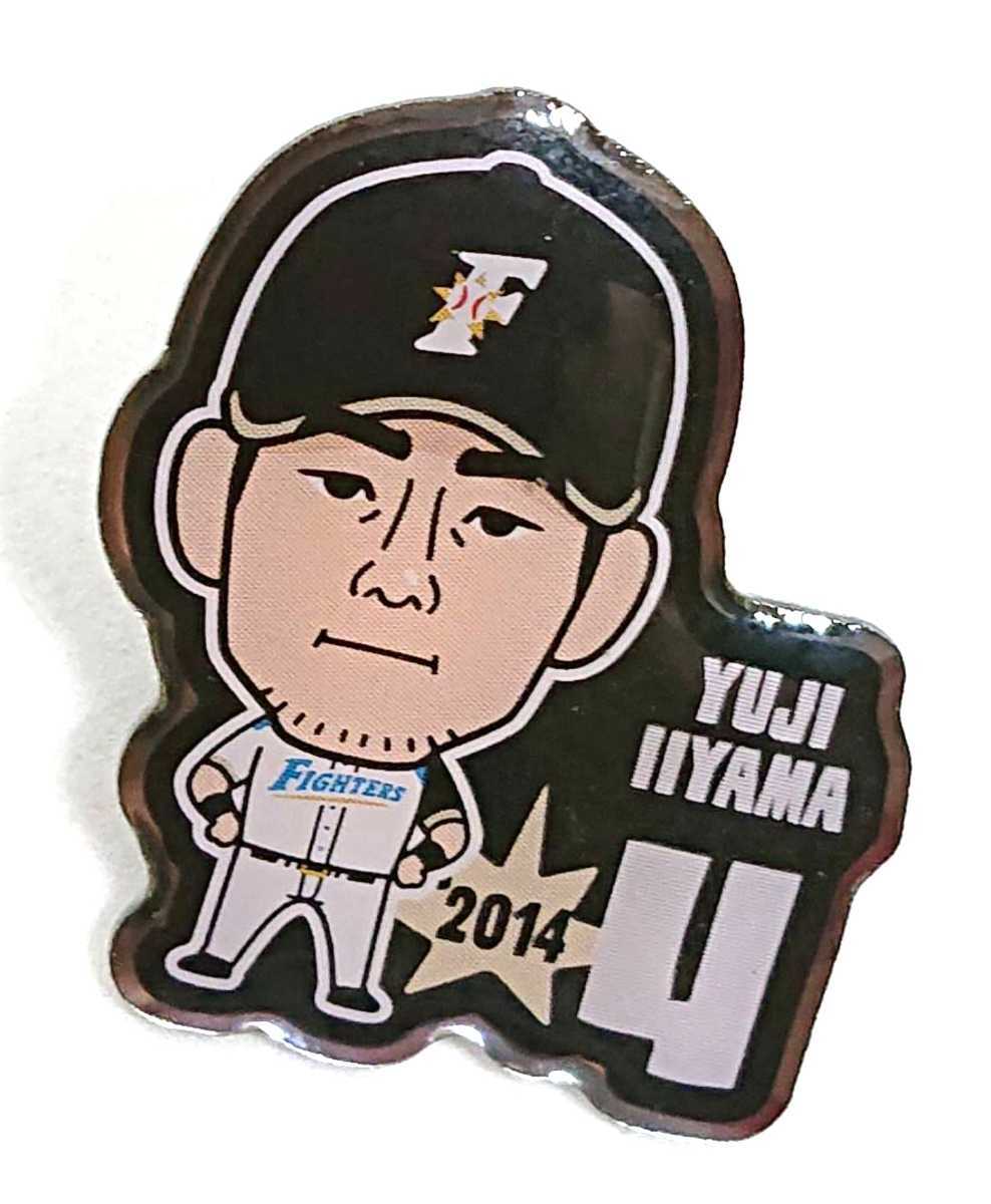 ●北海道日本ハムファイターズ 『飯山裕志』選手 ピンバッジ 2014年拍卖