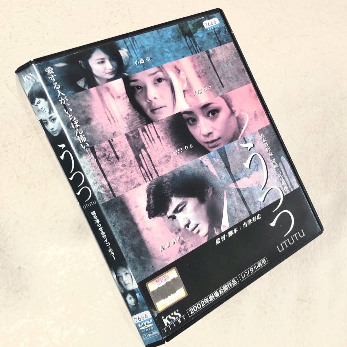 うつつ UTUTU DVDレンタル落ち拍卖