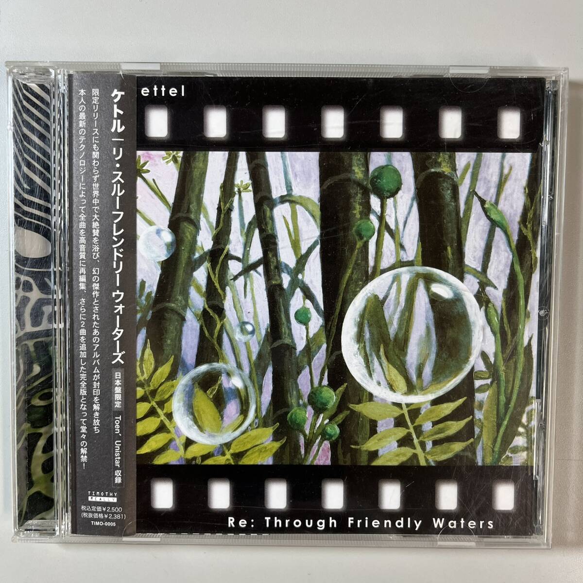 C8078 Kettel / Re: Through Friendly Waters 帯付き拍卖