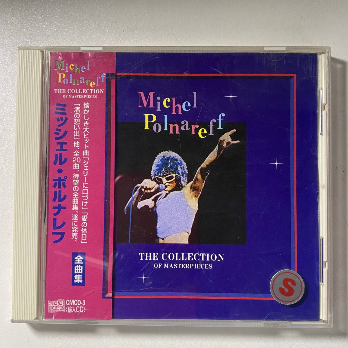 C8562 Michel Polnareff / The Collection Of Masterpieces 帯付き拍卖