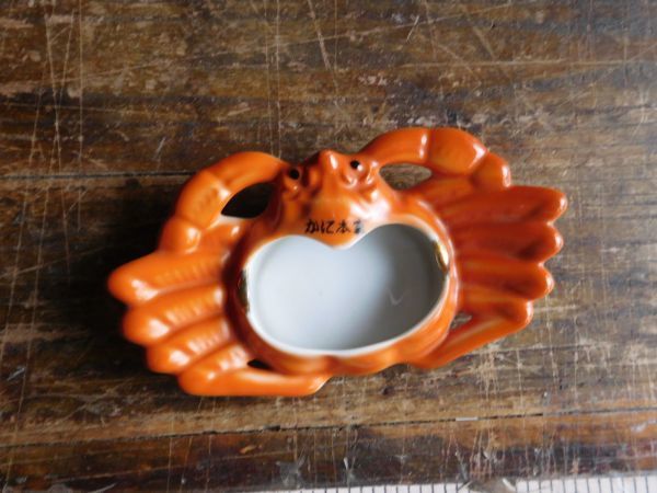 かに本家 陶製灰皿 蟹形 18X10X3CM拍卖