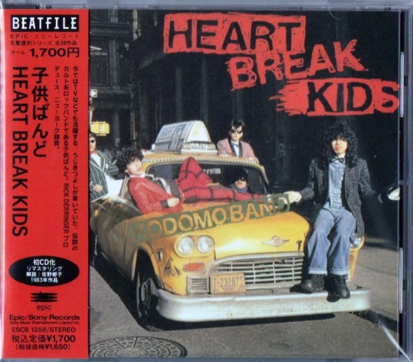 ◆【中古・送料無料】子供ばんど / HEART BREAK KIDS拍卖
