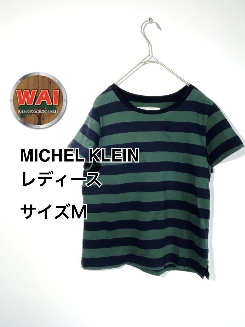 MICHEL KLEIN 半袖Tシャツ M 0322拍卖