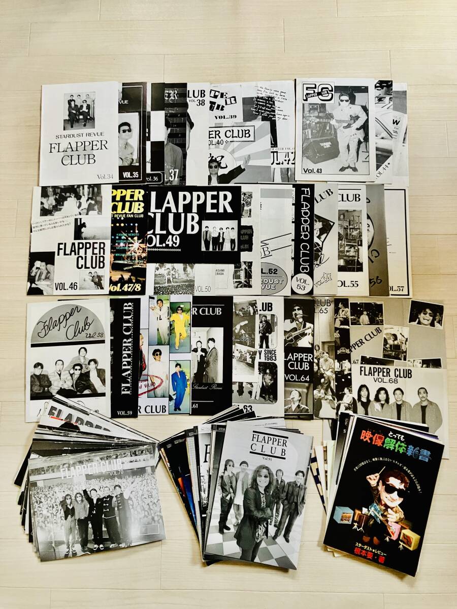 Stardust Revue A② ファンクラブ会報 FLAPPER CLUB 73冊揃い Vol.34~107 おまけ チラシ 美品 グッズ スターダストレヴュー拍卖