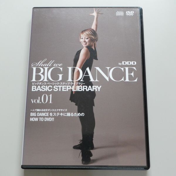 BIG DANCE BASIC STEP LIBRARY vol.1 ビッグダンス・ベーシック・ステップ・ライブラリー DVD&CD 上原圭貴 社交ダンス ラテン拍卖