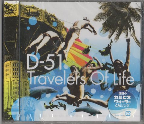 CD★D-51/Travelers Of Life拍卖