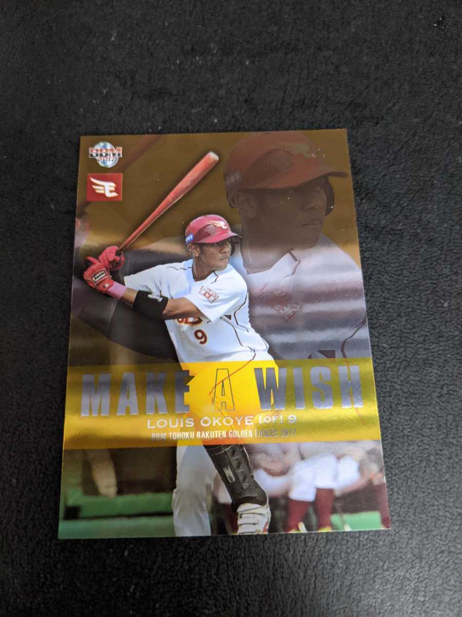 即決★BBM2017 楽天イーグルス オコエ瑠偉 インサートカード 巨人拍卖