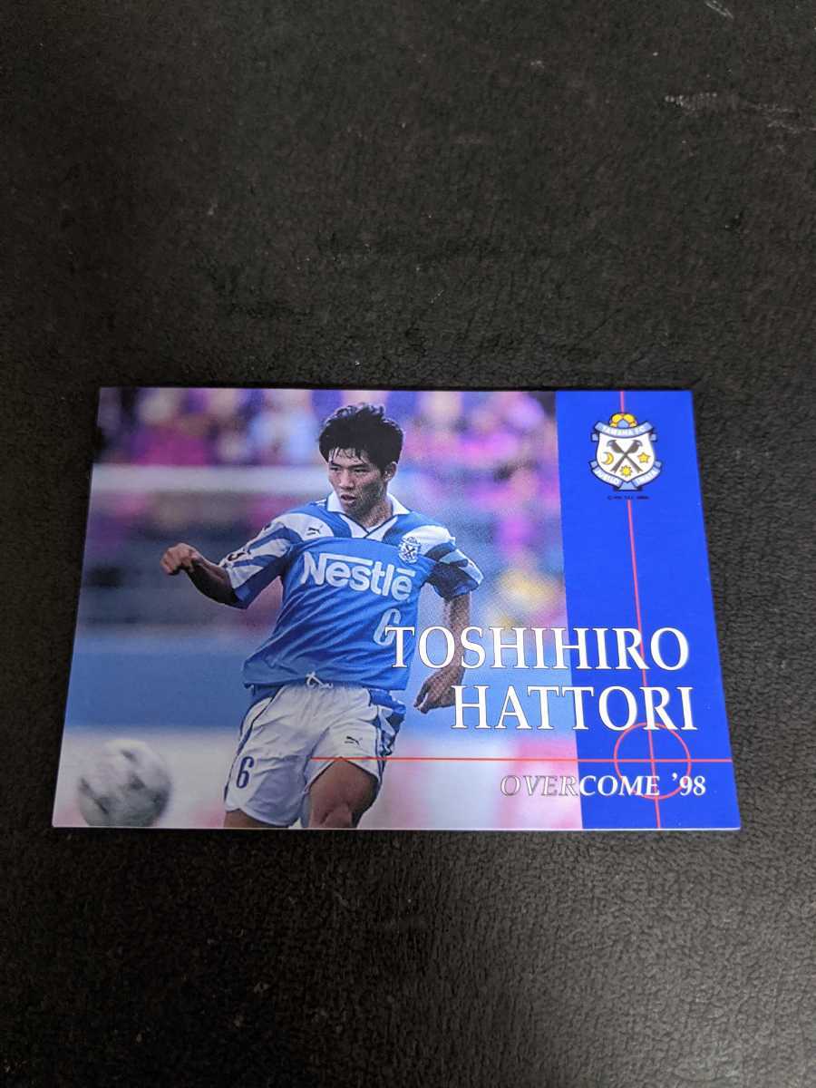 即決★Jカード97/98 ジュビロ磐田 服部年宏拍卖