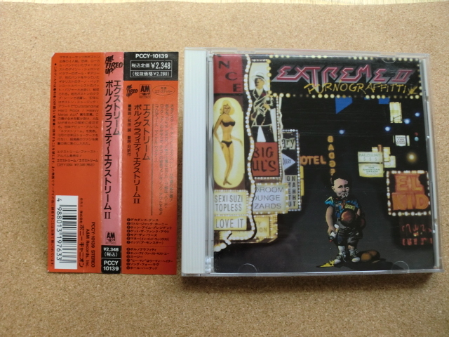 *エクストリーム/ポルノグラフィティ~エクストリームⅡ(PCCY10139)(日本盤)ステッカー付拍卖