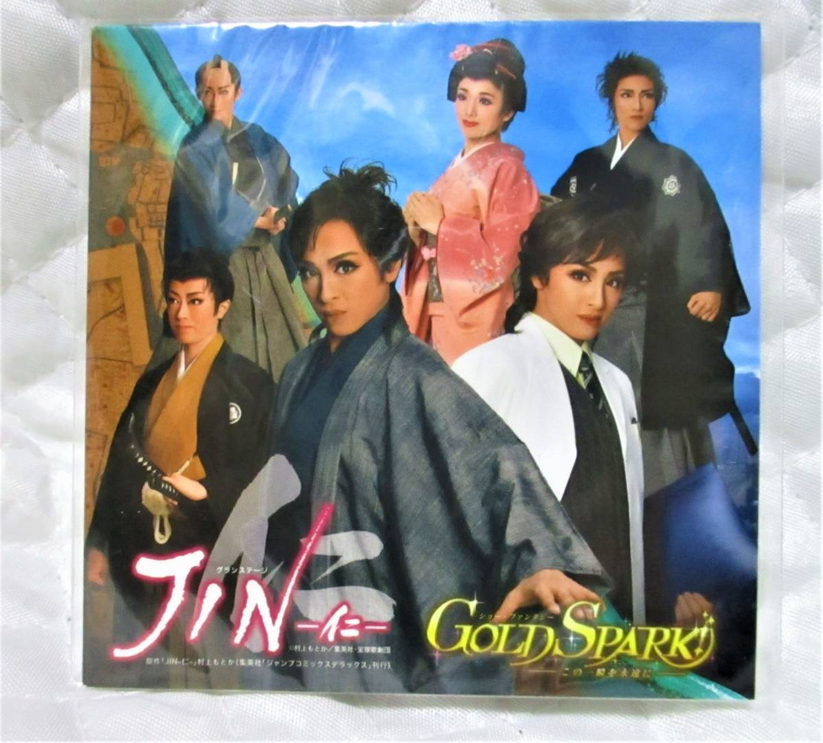 【 宝塚 JIN 仁 フェイスペーパー 】 GOLD SPARK 拍卖