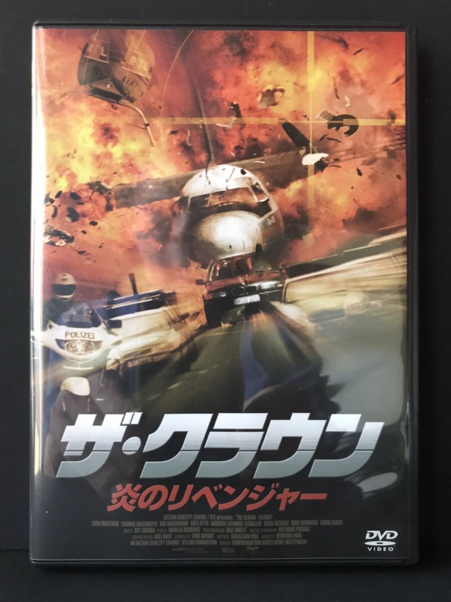 セル商品 「ザ・クラウン 炎のリベンジャー ★ スヴェン・マルチネク, トーマス・アンツェンホーファー, エヴァ・ハーベルマン」 中古品拍卖