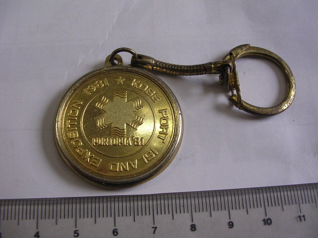 キーホルダー■ 神戸ポートエキスポ ポートピア1981 ■ /#1903拍卖