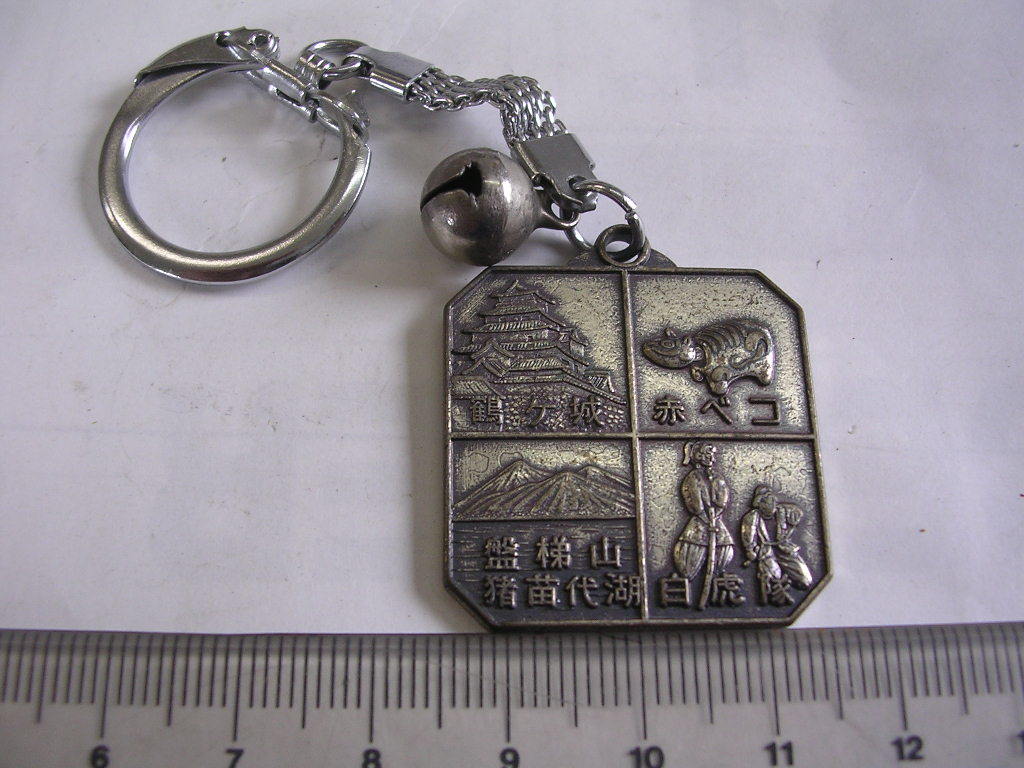 キーホルダー■ 会津鶴ケ城 築城600年 ■ /#1938拍卖