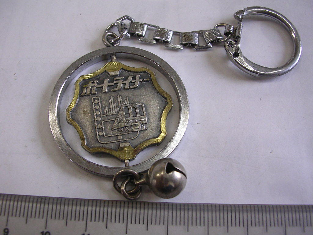 キーホルダー ■ 神戸ポートライナー ■/#1978拍卖