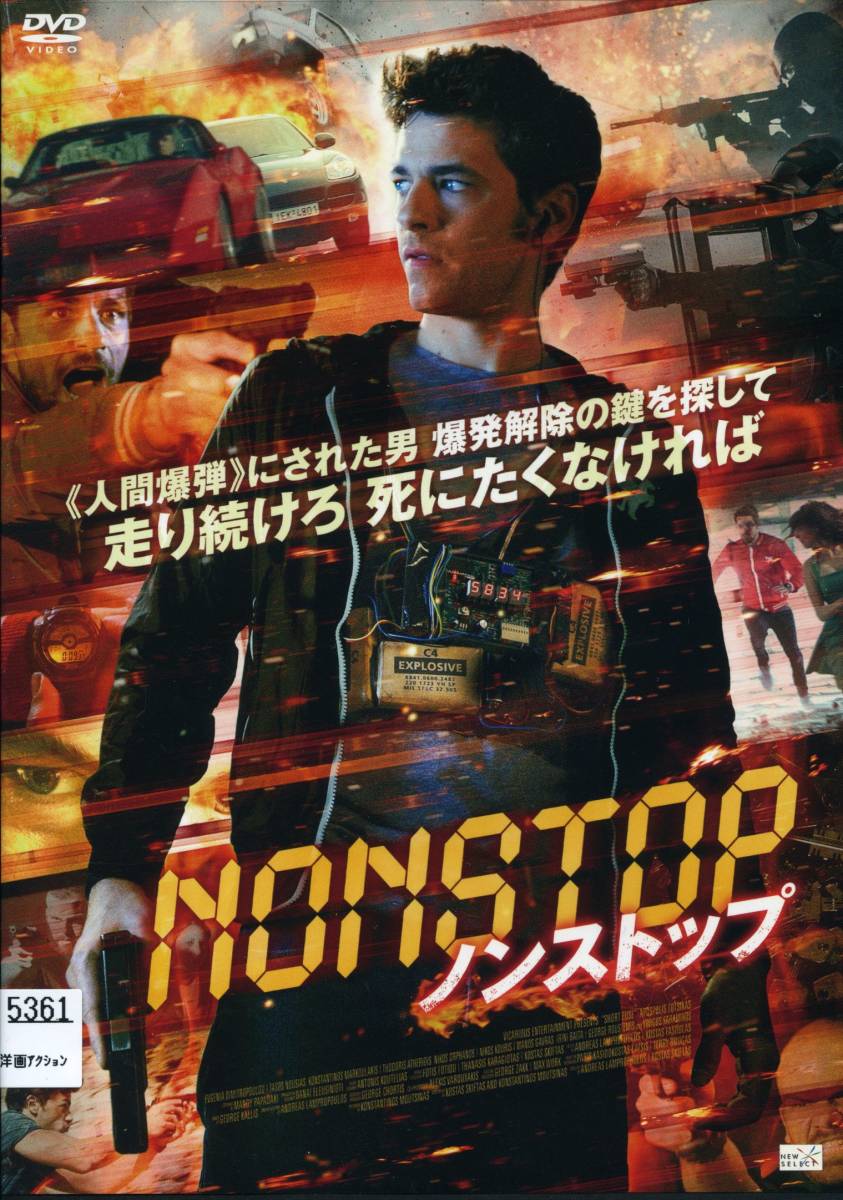 ★ノンストップ★アポストリス・トッチカス/エフゲニア・デミトロプールー(DVD・レンタル版)拍卖