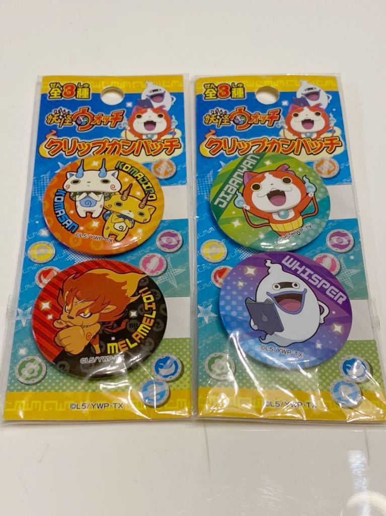 妖怪ウォッチ クリップカンバッジ 2個入り×2個セット 缶バッジ拍卖