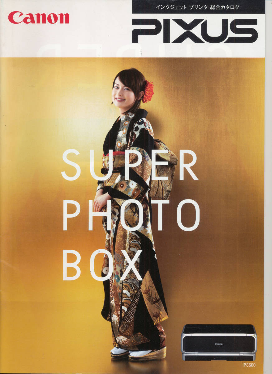 パンフレット/カタログ/パンフ★長谷川京子★キャノン ピクサス Canon PIXUS インクジェット プリンタ 総合カタログ 2004年11月プリンター 拍卖