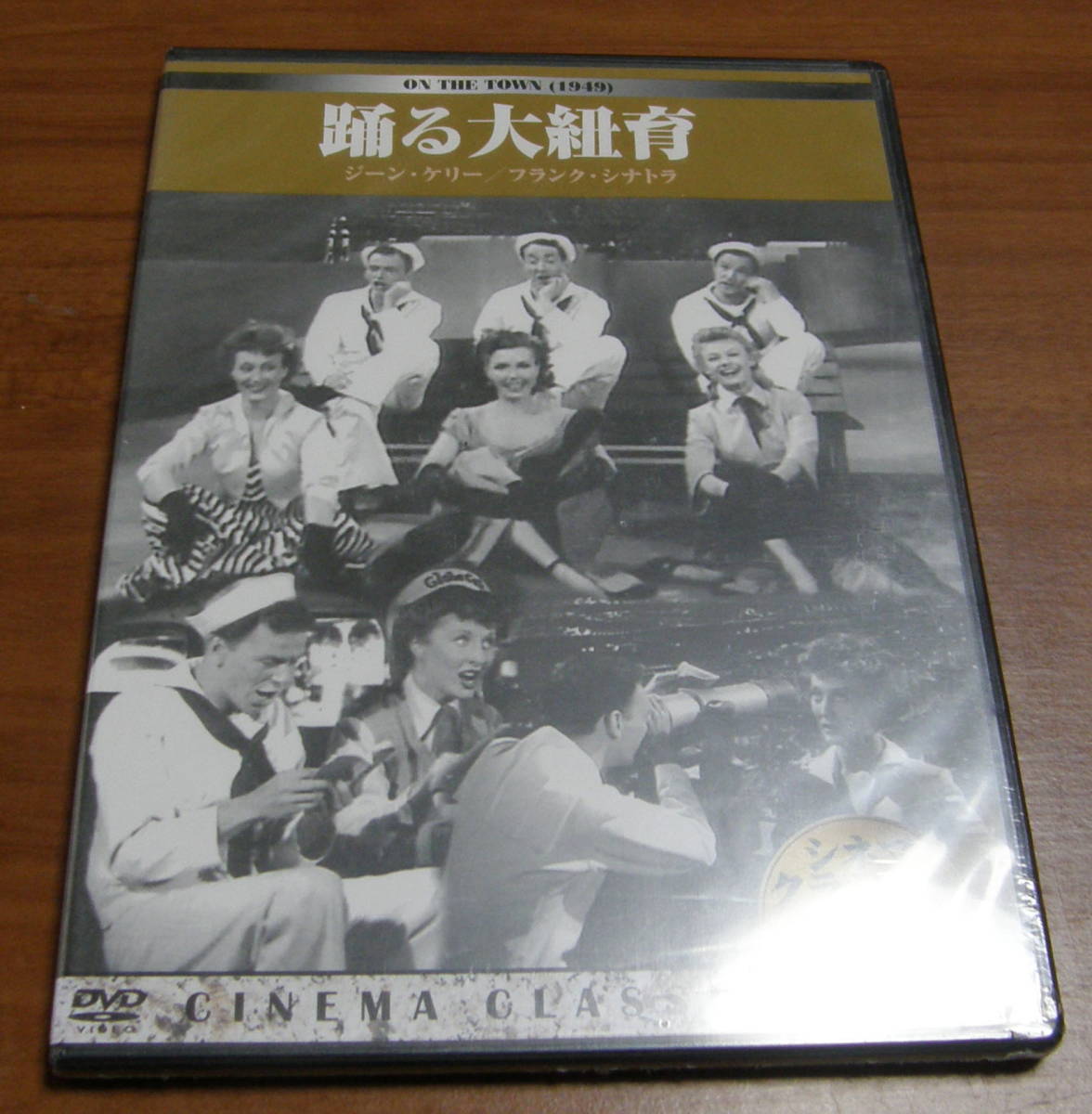★新品未開封★DVD★踊る大紐育 シネマ・クラシック102 モノクロ★拍卖