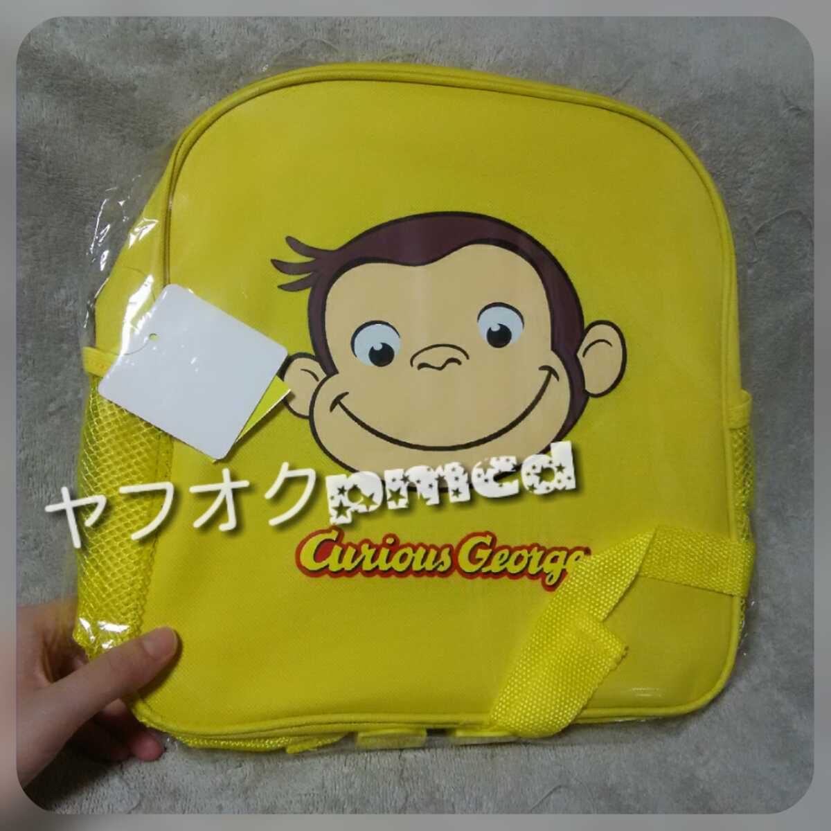 おさるのジョージ おでかけリュック 拍卖