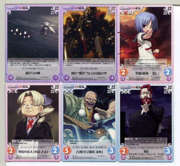 装甲悪鬼村正 Chaos (カオス) カード 12枚セット!(86)拍卖