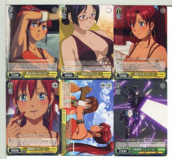 翠星のガルガンティア ヴァイスシュヴァルツ カード 38枚セット!(429)拍卖