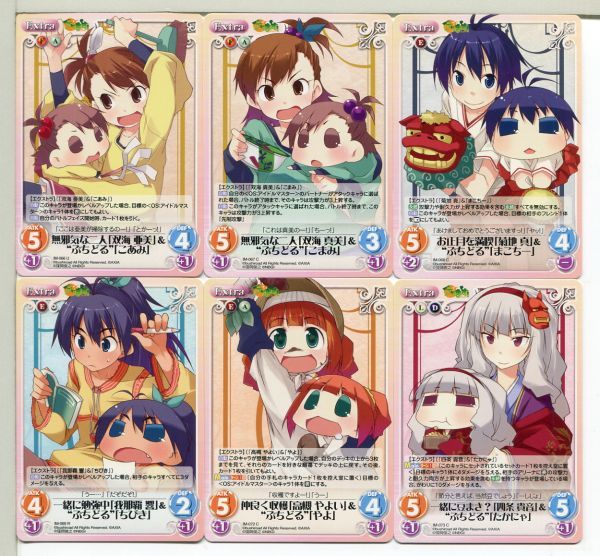 ぷちます! プチ・アイドルマスター Chaos (カオス) カード 46枚セット!(2)拍卖